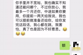 尉氏贷款清欠服务